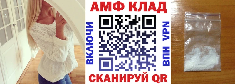 АМФЕТАМИН Premium  Светогорск 