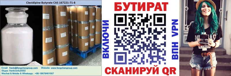 Бутират оксибутират  Светогорск 